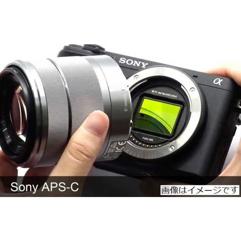 よしみカメラ よしみカメラ クリップタイプNDフィルター ND4 Sony Eマウント APS-C機(α6600 / α6400 / VLOGCAM ZV-E10など) 2666 2666