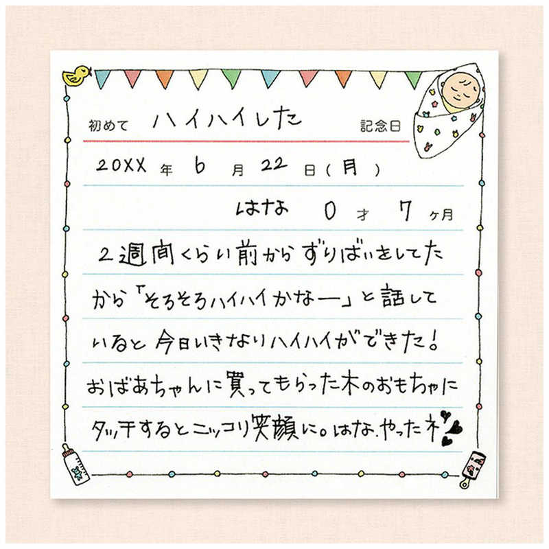 山桜 山桜 memoroku カード赤ちゃん記念日 351294 351294