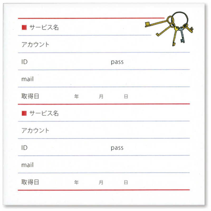 山桜 山桜 memoroku カードパスワード管理 351297 351297