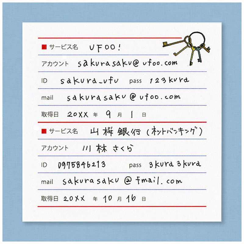 山桜 山桜 memoroku カードパスワード管理 351297 351297