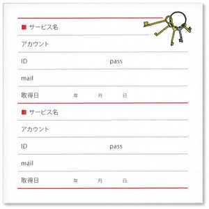 山桜 memoroku カードパスワード管理 351297