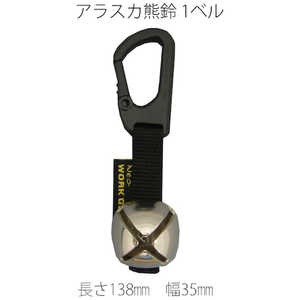 知智プラン 6450 アラスカ熊ベル 1ベル 64501