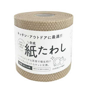 タツネ 食器洗いシート 紙たわし ハーフ 60枚入 ベージュ tat045 タツネ 食器洗いシート 紙たわし ハーフ 60枚入 ベージュ tat045