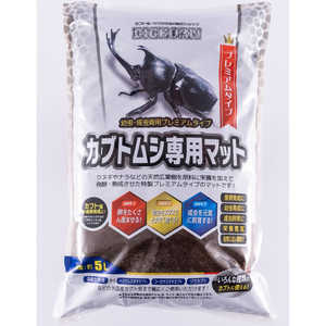 MIKU カブトムシ専用マット5L MIKU カブトムシ専用マット5L