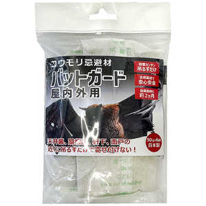 アルケーウィル アルケ-ウィル バットガ-ド屋内外忌避剤 50g×6p 