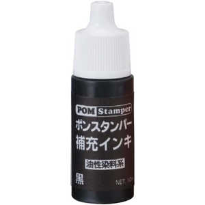 新朝日コーポレーション ポンスタンパー補充インキ 10ml PI-10D 黒