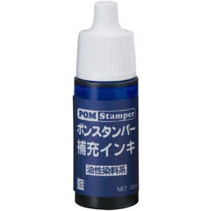 新朝日コーポレーション ポンスタンパー補充インキ 10ml 藍 PI10B