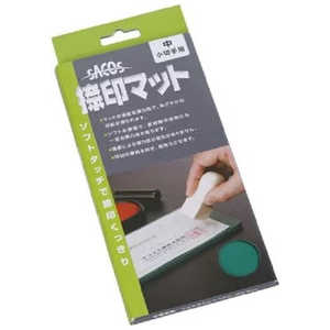 新朝日コーポレーション 捺印マット 中 NM20 新朝日コーポレーション 捺印マット 中 NM20