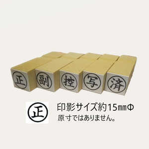 新朝日コーポレーション 事務用ゴム印 正 EJB21 新朝日コーポレーション 事務用ゴム印 正 EJB21
