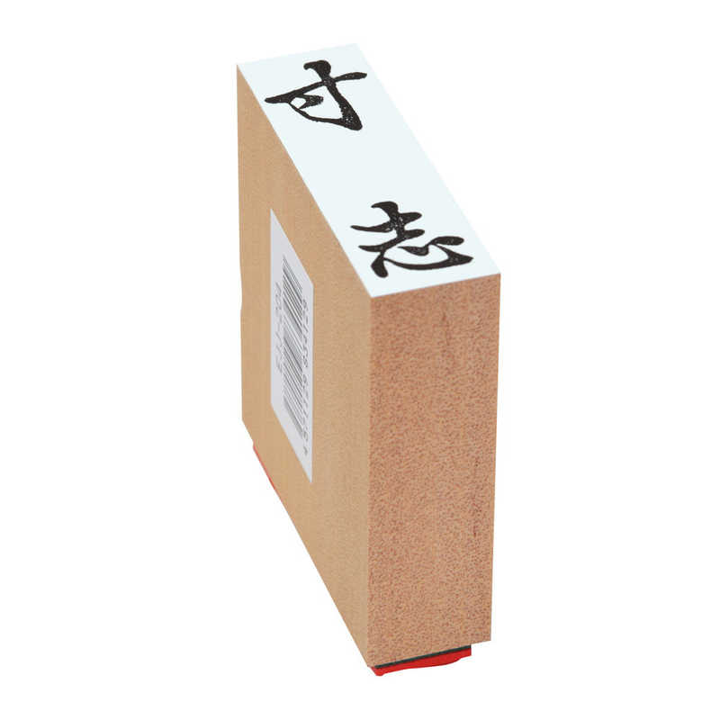 新朝日コーポレーション 贈答用ゴム印寸志 Ejl304 Reshad Edu Af