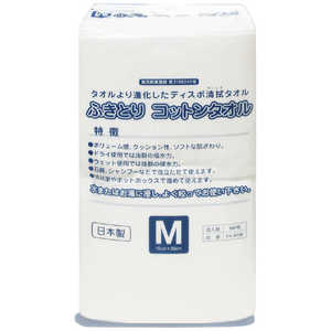 ミニパック ふきとりコットンタオル M 100枚 FK-5030