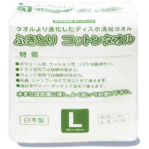 ミニパック ふきとりコットンタオル L 50枚 FK-5040