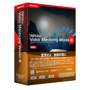 ペガシス TMPGEnc Video Mastering Works 8 TVMW8 ペガシス TMPGEnc Video Mastering Works 8 TVMW8