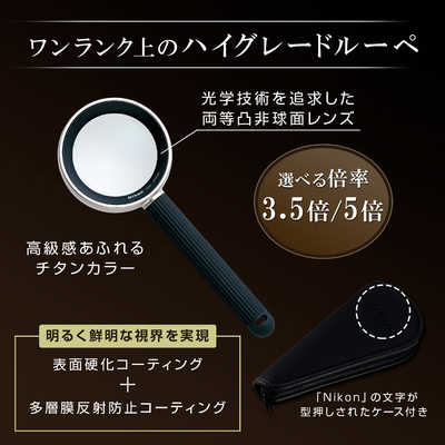 ニコン Nikon ニューポケットタイプルーペ 20D(参考倍率:2倍､3倍､5倍