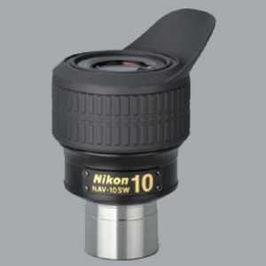 ニコン Nikon 天体望遠鏡用アイピース NAV10SW