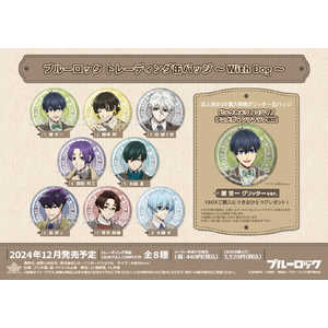 ソルインターナショナル ブルーロック トレーディング缶バッジ?With Dog?(BOX)