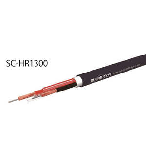 クリプトン スピーカーケーブル SC-HR1300 クリプトン スピーカーケーブル SC-HR1300