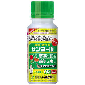 エムシー緑化 サンヨール乳剤 100ml サンヨールニュウザイ エムシー緑化 サンヨール乳剤 100ml サンヨールニュウザイ