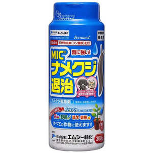 エムシー緑化 MICナメクジ退治 300g MICナメクジタイジ エムシー緑化 MICナメクジ退治 300g MICナメクジタイジ