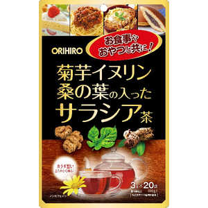 オリヒロプランデュ 菊芋イヌリン桑の葉の入ったサラシア茶 3g×20包 20包 オリヒロプランデュ 菊芋イヌリン桑の葉の入ったサラシア茶 3g×20包 20包