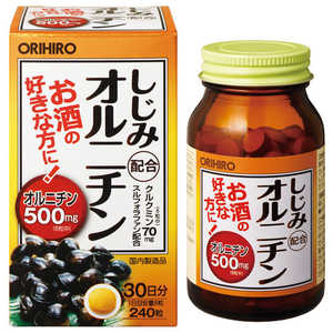 オリヒロプランデュ しじみ配合オルニチン 240粒 オリヒロプランデュ しじみ配合オルニチン 240粒