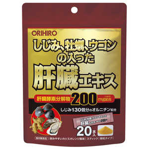 オリヒロプランデュ しじみ牡蠣ウコンの入った肝臓エキス顆粒 20本 オリヒロプランデュ しじみ牡蠣ウコンの入った肝臓エキス顆粒 20本