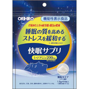 オリヒロプランデュ 快眠サプリ 1.5gx14本 カイミンサプリ15GX14ホン