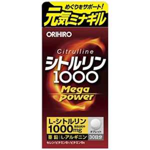 オリヒロプランデュ シトルリン MEGA POWER 1000（240粒）