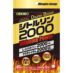 オリヒロプランデュ オリヒロ シトルリン2000 Ultimate Power 480粒 