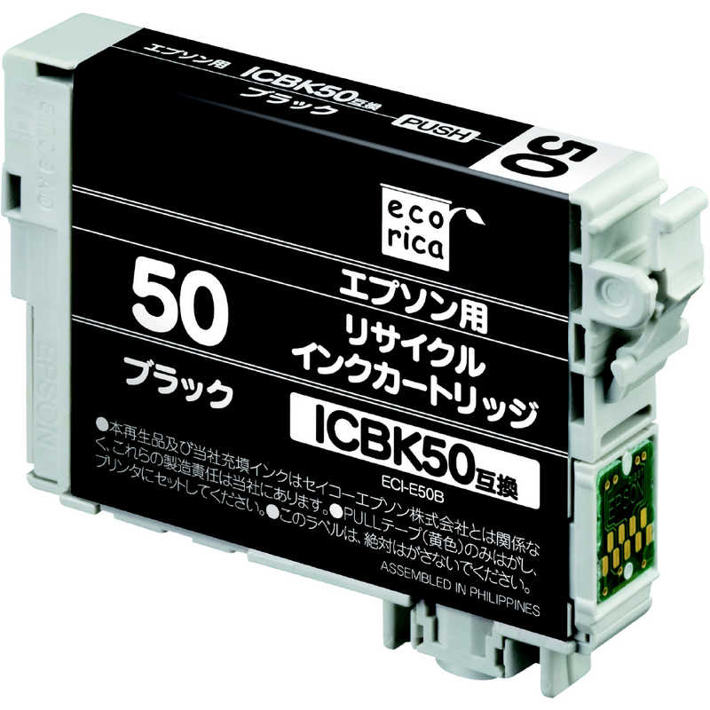 エコリカ エコリカ ICBK50互換エプソン用リサイクルインクカートリッジ ECI-E50B ECI-E50B