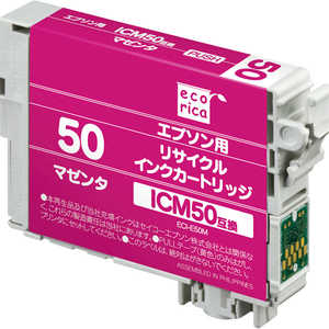 エコリカ ICM50互換エプソン用リサイクルインクカートリッジ ECI-E50M