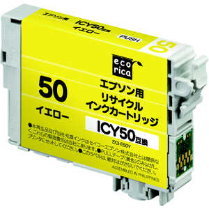 エコリカ ICY50互換エプソン用リサイクルインクカートリッジ ECI-E50Y