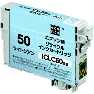 エコリカ ICLC50互換エプソン用リサイクルインクカートリッジ ECI-E50LC