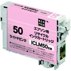 エコリカ ICLM50互換エプソン用リサイクルインクカートリッジ ECI-E50LM