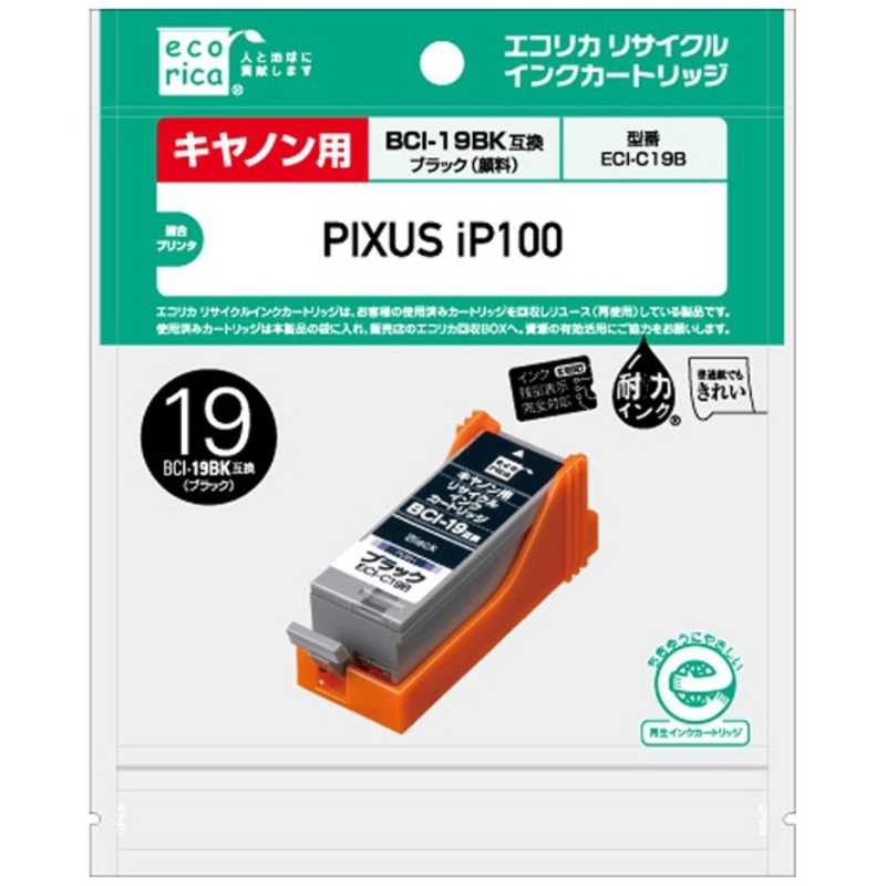 エコリカ エコリカ キヤノン BCI-19BK 互換リサイクルインク ECI-C19B ECI-C19B