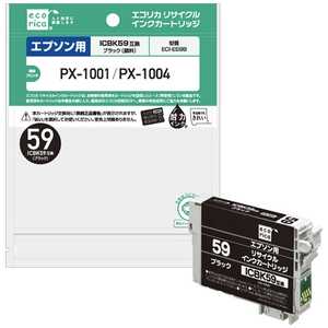 エコリカ エプソンICBK59対応リサイクルインクカートリッジ ECI-E59B