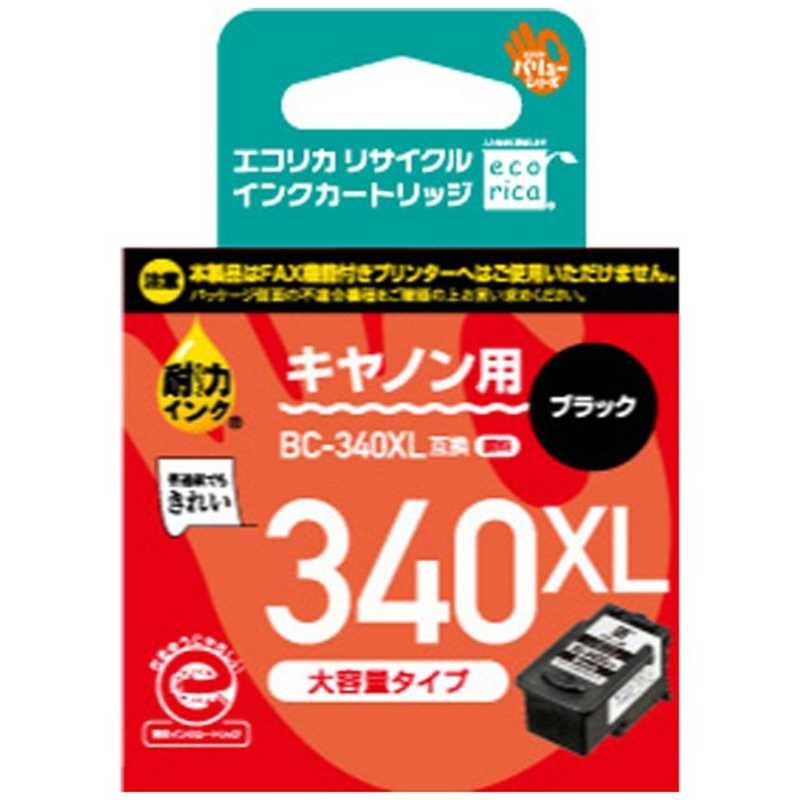 エコリカ エコリカ キャノン BC-340XL(ブラック)対応 リサイクルインクカートリッジ ECI-C340XLB-V ECI-C340XLB-V