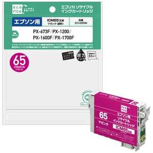 エコリカ ｢互換｣｢エプソン:ICM65(マゼンタ)対応｣リサイクルインクカートリッジ ECI-E65M