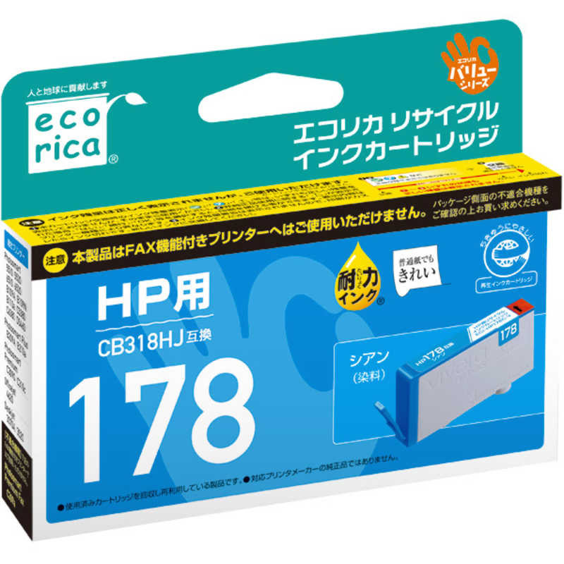 エコリカ エコリカ HP CB318HJ 互換リサイクルインクカートリッジ ECI-HP178C-V ECI-HP178C-V
