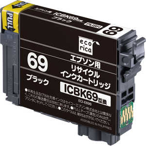 エコリカ ｢互換｣｢エプソン:ICBK69(ブラック)対応｣リサイクルインクカートリッジ ECI-E69B