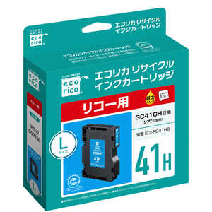 エコリカ リサイクルインク カートリッジ【リコー GC41CH(シアン Lサイズ】対応 ECI-RC41HC エコリカ リサイクルインク カートリッジ【リコー GC41CH(シアン Lサイズ】対応 ECI-RC41HC