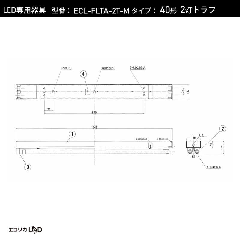 エコリカ エコリカ LED蛍光灯専用灯具 トラフ型［口金G13 /40形2灯用］ ECL-FLTA-2T-M ECL-FLTA-2T-M