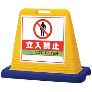 ユニット #サインキューブ立入禁止 両WT付 874122A ユニット #サインキューブ立入禁止 両WT付 874122A