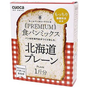 CUOCA プレミアム食パンミックス(プレーン) 02138700