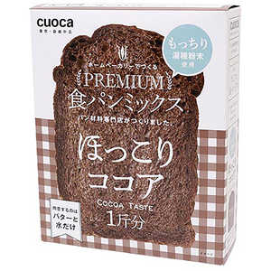 ＜コジマ＞ CUOCA プレミアム食パンミックス(ほっこりココア) cuoca 02138800