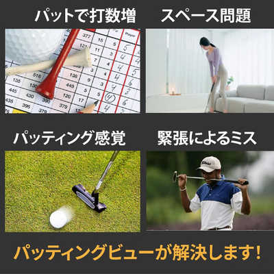 LYNX XVIC Putting View エックスビック パッティングビュー 最先端AI
