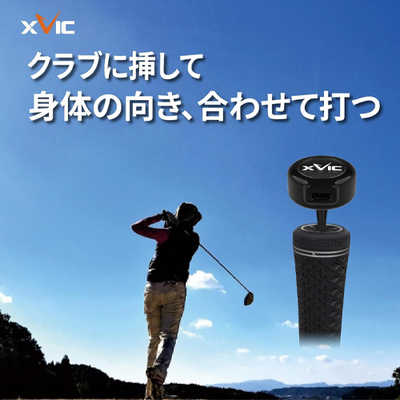 エイミングビュー XV-A-01 LYNX XVIC Aiming View エックスビック エイミングビュー 最先端