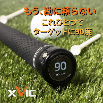 エイミングビュー XV-A-01 LYNX XVIC Aiming View エックスビック エイミングビュー 最先端