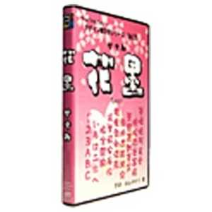 白舟書体 デザイン筆文字シリーズ 花墨 デザイン筆文字 Vol.11 (TrueTypeフォント) ハクシユウシヨタイカスミTRUETY 白舟書体 デザイン筆文字シリーズ 花墨 デザイン筆文字 Vol.11 (TrueTypeフォント) ハクシユウシヨタイカスミTRUETY