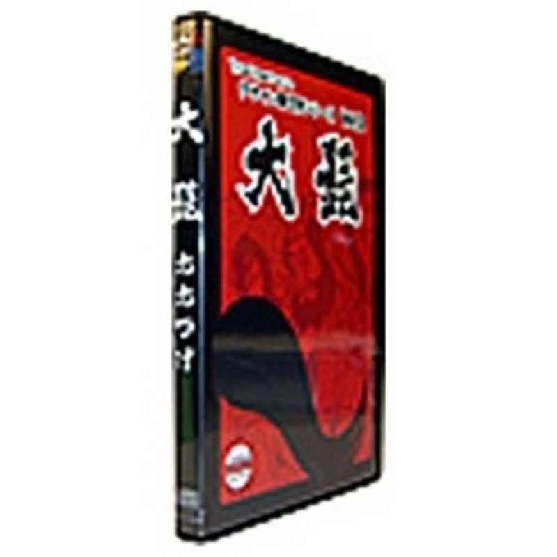 白舟書体 白舟書体 デザイン筆文字シリーズ 大髭 デザイン筆文字 Vol.12 (TrueTypeフォント) 大髭(おおひげ) デザイン筆文字 Vol.12 (TrueTypeフォント) 大髭(おおひげ) デザイン筆文字 Vol.12 (TrueTypeフォント)